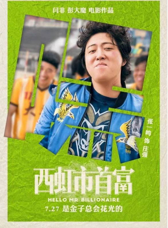 “想要皮一下，环球教育包场请你看电影!”