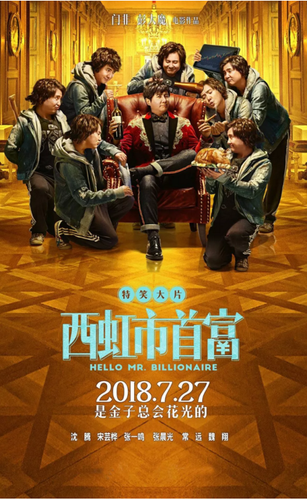 “想要皮一下，环球教育包场请你看电影!”