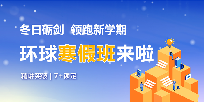 2026雅思寒假班