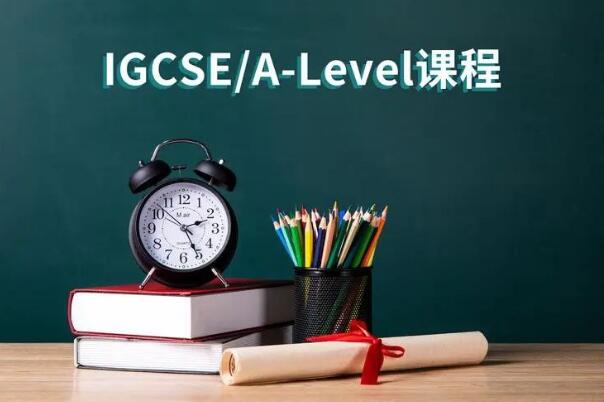 ALevel与IGCSE有什么关系？学ALevel必须先学IGCSE吗？