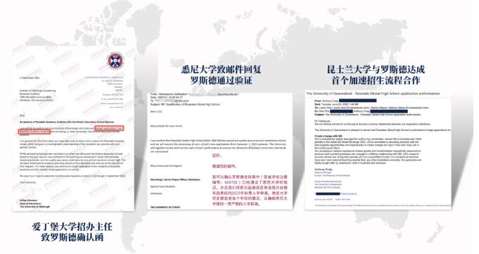 放榜！2023罗斯德录取数据及各国亮点正式揭晓！