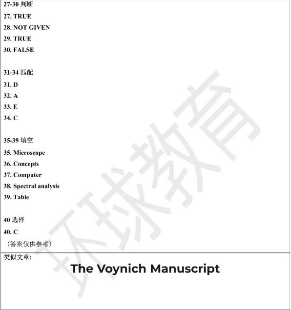 2023年7月1日雅思阅读机经