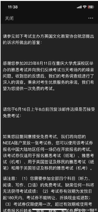 还有这好事？！没发挥好雅思官方居然允许免费重考！？