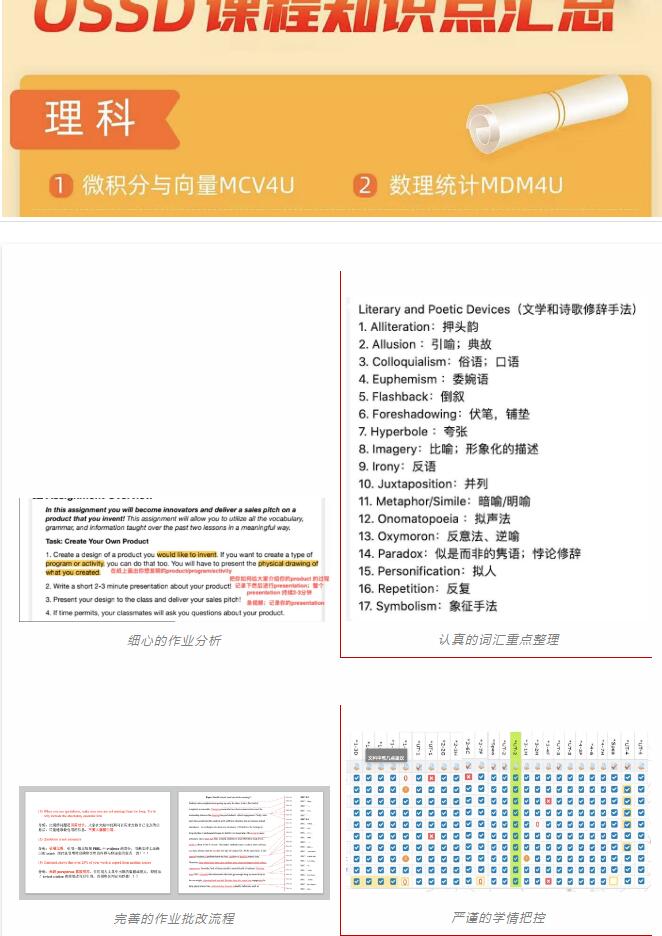 深圳环球教育OSSD秋季火热招生！！