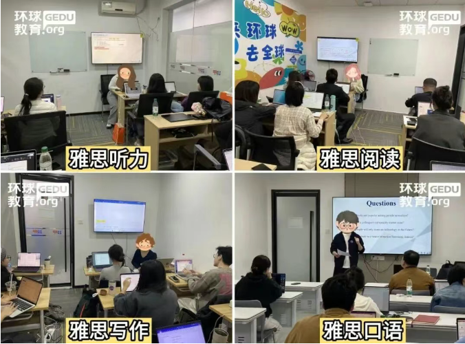 深圳环球教育走读/封闭集训，雅思一站式直达！屠雅暑假，决胜环球！
