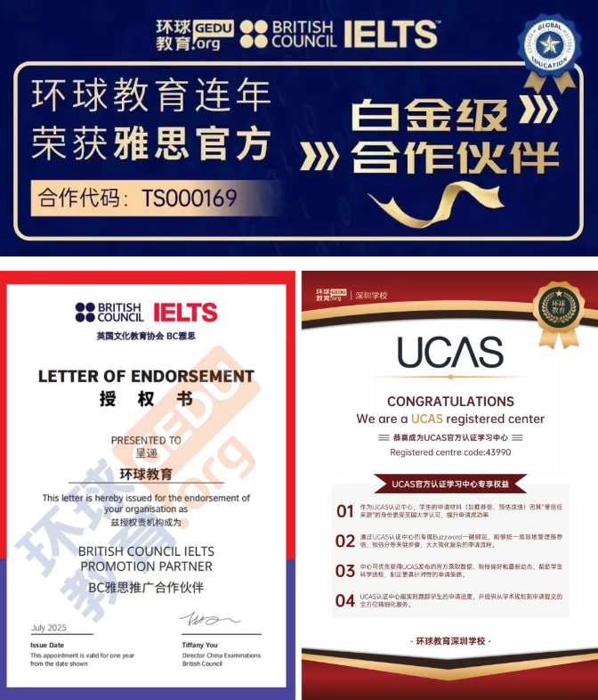 关于深圳环球教育——专注语言培训29年，打造一站式国际教育服务