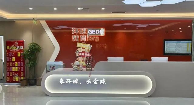 关于深圳环球教育——专注语言培训29年，打造一站式国际教育服务