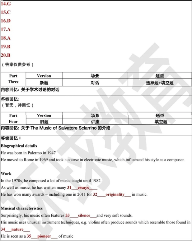 2026年6月6日雅思考试回忆 | 真题+答案全汇总（附范文）
