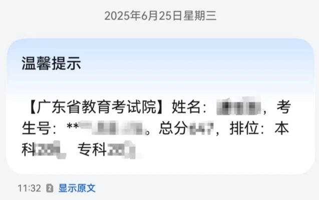 重磅！高考放榜提前，明日可查分！2026高考后多元升学指南请收好！