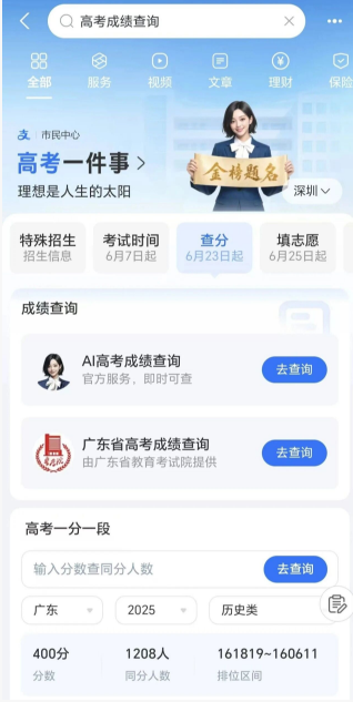 重磅！高考放榜提前，明日可查分！2026高考后多元升学指南请收好！