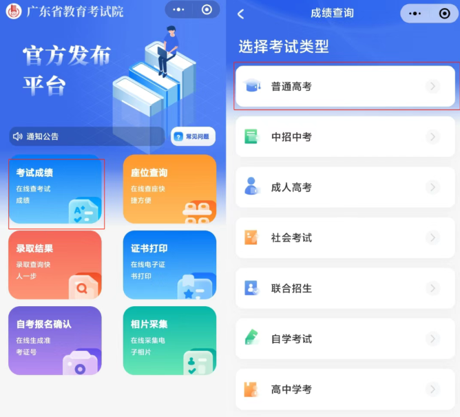 重磅！高考放榜提前，明日可查分！2026高考后多元升学指南请收好！