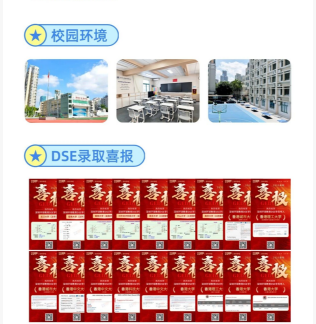 深圳环球DSE暑期封闭班火热抢位中！封闭集训×名师授课×全科提升！