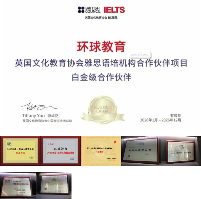 高中学雅思的3个隐藏红利：解锁高考提分与升学布局的双重密码!
