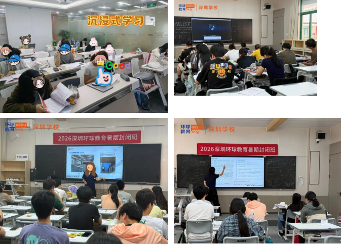 2026暑期出分大爆发！雅思7分扎堆上岸！深圳环球雅思第二波喜报燃爆盛夏！