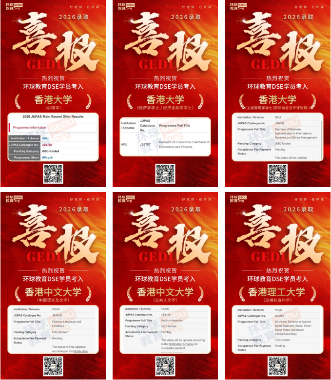 JUPAS 滑档别灰心!2027DSE 全日制脱产班开启逆袭通道，冲刺港八大！