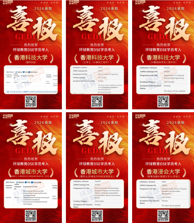 JUPAS 滑档别灰心!2027DSE 全日制脱产班开启逆袭通道，冲刺港八大！
