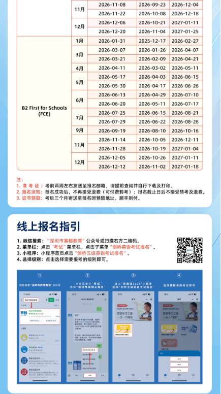 朋友圈都在晒的 KET/PET是什么？到底值不值得小学去冲？