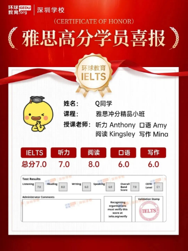 阅读斩获8.0 高分！从 6.0 到 7.0，深圳环球雅思名师分科教学，精准突破学员雅思瓶颈！
