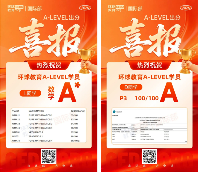斩获 A/A*!2026 A‑LEVEL 夏季大考强势出分!深圳环球 A‑LEVEL 全系列课程火热报名中! 斩获 A/A*!2026 A‑LEVEL 夏季大考强势出分!深圳环球 A‑LEVEL 全系列课程火热报名中!