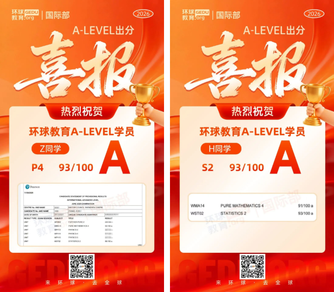 斩获 A/A*!2026 A‑LEVEL 夏季大考强势出分!深圳环球 A‑LEVEL 全系列课程火热报名中! 斩获 A/A*!2026 A‑LEVEL 夏季大考强势出分!深圳环球 A‑LEVEL 全系列课程火热报名中!