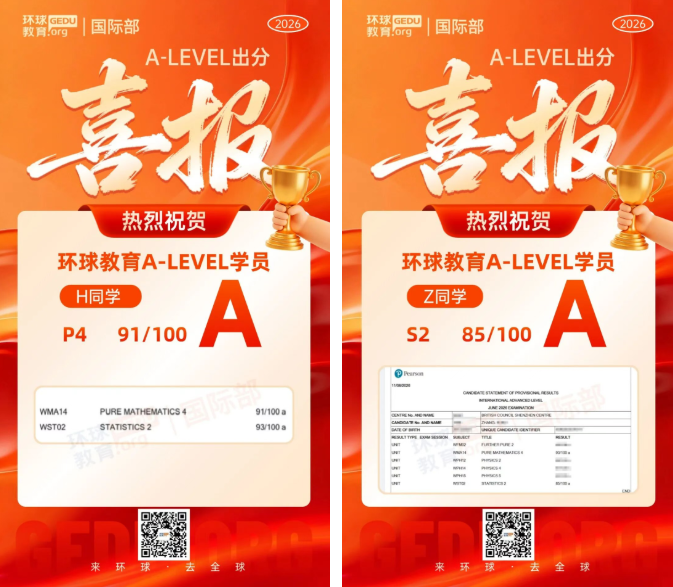斩获 A/A*!2026 A‑LEVEL 夏季大考强势出分!深圳环球 A‑LEVEL 全系列课程火热报名中! 斩获 A/A*!2026 A‑LEVEL 夏季大考强势出分!深圳环球 A‑LEVEL 全系列课程火热报名中!