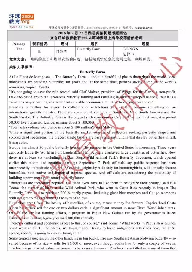 雅思阅读机经
