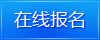 http://file1.gedu.org/7ab90567-43b7-40a6-be5d-c9656c739484/2013/0903/00b914b5-84e9-4964-b966-ee2a62b5dc8c.jpg