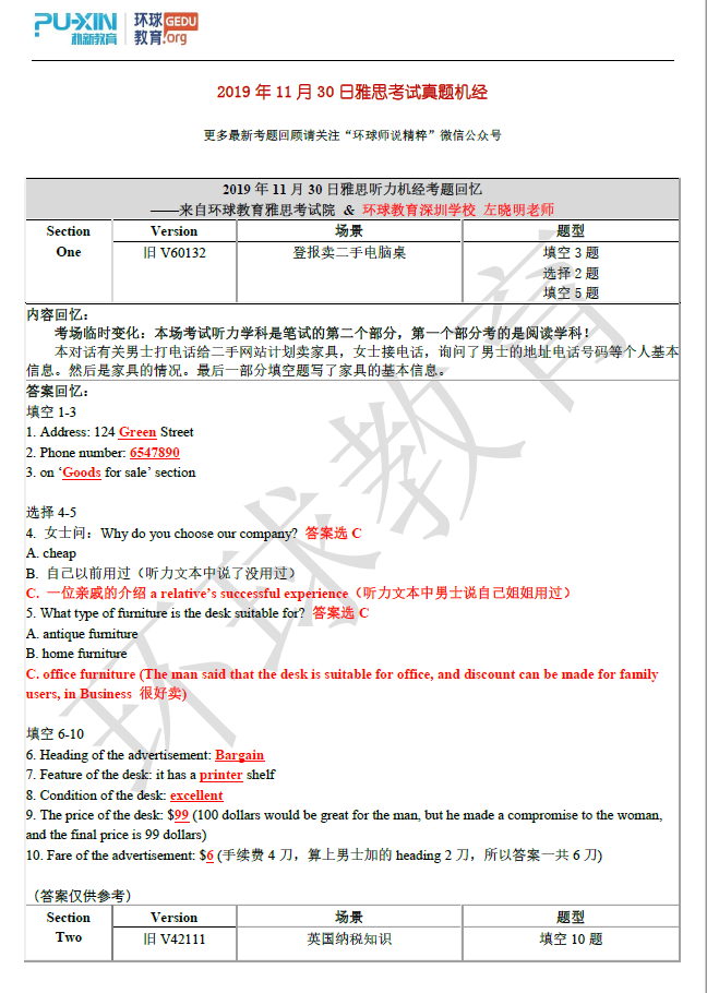 2023有好的托福培训机构吗_哪家机构培训托福好_温州托福培训哪个机构好